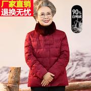 老年人冬装女奶奶羽绒服新年妈妈棉袄毛领本命年老人保暖过年外套