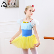 儿童舞蹈服练功服白雪公主裙，女童芭蕾舞裙幼儿，演出服女长袖体操服