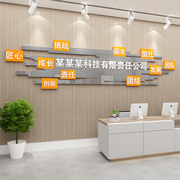 办公室墙面装饰会议布置背景形象公司企业文化标语设计贴纸亚克力