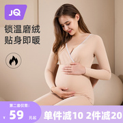 麒婧哺乳秋衣孕妇保暖内衣产妇哺乳睡衣秋冬产后打底衣上衣月子服