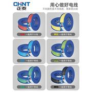 正泰电线家用家装硬线散剪BV2.5/4/6平方单股铜芯国标1.5铜线