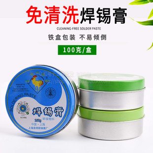 上海老品牌金鸡焊锡膏100g松香助焊膏蓝瓶绿瓶黄瓶助焊剂焊接辅料