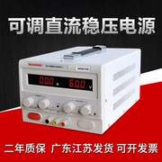 0-30v5a10a可调直流稳压电源0-60v5a直流电源可调电压手机维修