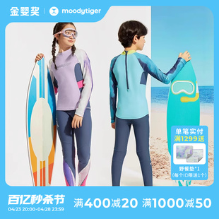 moodytiger男女童24夏新水上运动长袖套装防晒弹力撞色分体式泳衣