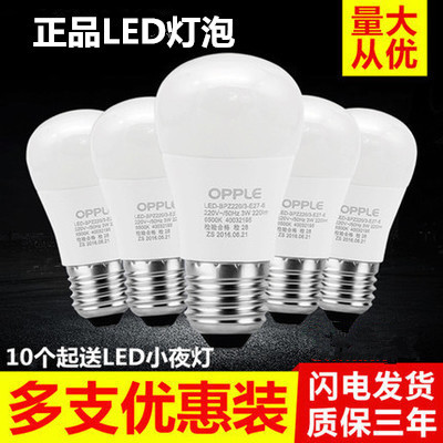 欧普3W LED灯泡