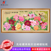 客厅装饰画沙发背景墙自粘贴画壁画，牡丹花开富贵卧室床头画九鱼图