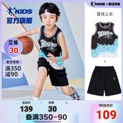 中国乔丹童装男童套装速干儿童篮球服夏款中大童背心球服短裤