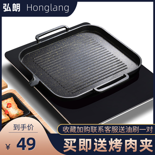 麦饭石电磁炉烤盘家用韩式不粘无烟卡式炉烤肉锅烧烤牛排铁板烧盘