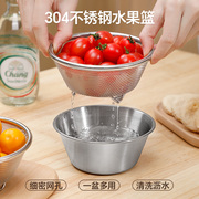 304不锈钢厨房家用迷你沥水篮洗水果盆洗米筛米盆双层过滤漏碗