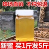 蜂蜜纯正天然农家自产结晶土蜂蜜百花蜜洋槐蜜枣花蜜500克1斤