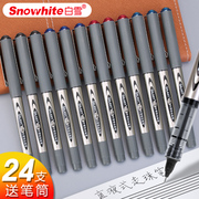 白雪直液式走珠笔中性笔166学生用考试笔0.5mm黑色碳素水性签字笔