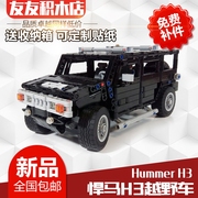 悍马h3越野科技积木攀爬车moc零件，包拼装(包拼装)玩具车