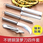 不锈钢菠萝水果去眼夹小弯工具专用削甘蔗去皮神器削皮器