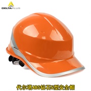 代尔塔102018防砸减震透气工地建筑电力绝缘ABS防护安全帽印字