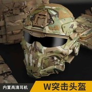 战术兵突击头盔战术盔未来科幻全盔可拆卸面具内置耳机风扇系统
