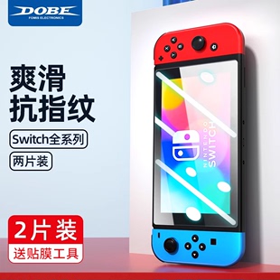 dobe适用任天堂switcholed钢化膜switch全屏覆盖防指纹游戏主机屏幕，保护膜定位器高清护眼贴膜防摔玻璃