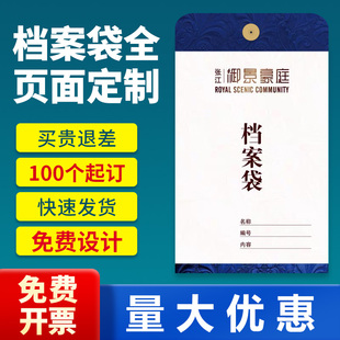 档案袋定制牛皮纸文件袋企业房产律师事务所公司合同袋a4投标文件资料袋加大加厚纸质文档订制设计印logo