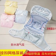 婴儿尿片固定带新生儿尿布裤防水可水洗宝宝尿片裤尿布兜防水隔水