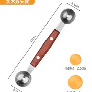 急速不锈钢水果挖球器切西瓜神器挖球勺子拼盘，雕花套装分割器