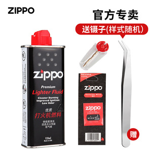 zippo打火机专用燃油火石棉，芯芝宝打火机油，配件zppo煤油套装