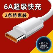 适用华为nzone50pro充电器66w瓦超级块充头sp210手机，充电线插头typec闪充数据线，套装大头圆口加长2米1.5m