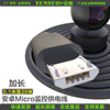 安卓micro加长超长5米10米15米20米云台，监控摄像头供电线充电线