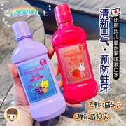 3瓶减10元日本比那氏儿童漱口水抑菌防臭防止蛀牙水果285ml小学生