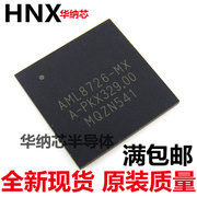 aml8726-mxbga487平板，电脑双核cpu处理器芯片ic
