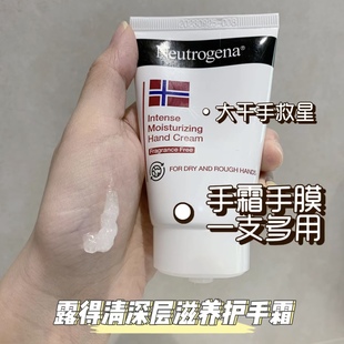 便宜好用！露得清挪威护手霜深层滋润秋冬护手防冻干裂保湿舒缓