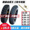 电三轮车轮胎300/350/375/400-12外胎钢丝胎电瓶三轮车胎