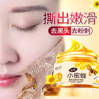 姿菲撕拉式，清洁黑头粉刺保湿面蜡