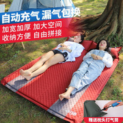 自动充气垫防潮垫户外帐篷睡垫 加厚双人充气床垫单人露营午休垫