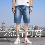 2020夏季新薄款潮男胖子，肥佬260斤牛仔，五分短裤宽松直筒加肥加大