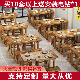 实木快餐面馆桌椅组合饭店小吃店餐桌商用长方形桌子碳化防腐木桌