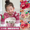 儿童草莓熊卡通(熊卡通)手套，冬季女童保暖五指套可爱女孩宝宝可爱分指加绒