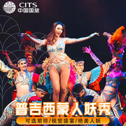 西蒙人妖秀中心-演出门票普吉岛 Simon Cabaret 巴东西蒙人妖表演秀