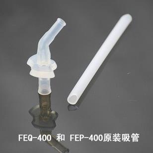 膳魔师儿童吸管杯防漏吸嘴吸管配件feq-400fep-400适用