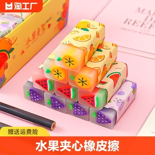 透明创意卡通可爱水果夹心橡皮擦小学生用可切樱花儿童果冻无碎屑擦的干净幼儿园礼物足球橡皮恐龙盲盒三角形