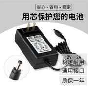 适用于aoc液晶显示器电源适配器12v2a电源充电器12v2a通用