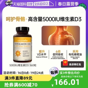 自营naturewise5000iu活性25羟基维生素，d3阳光瓶备d孕妇维vd3