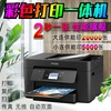爱普生WF3820彩色打印机办公专用扫描复印一体机喷墨连供家用无线