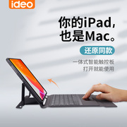 ideo触控键盘保护套适用于苹果ipadpro2022平板电脑保护壳，air4带笔槽3一体式8磁吸7蓝牙妙控11寸2020硅胶套