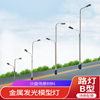发光路灯建筑沙盘模型材料街道交通枢纽道路设计高低杆双臂灯B型