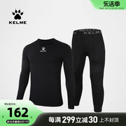 KELME卡尔美健身套装男运动服速干紧身衣儿童篮球足球打底两件套