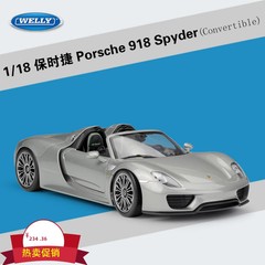 威利118保时捷918Spyder跑车