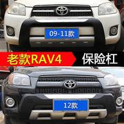 老款rav4保险杠09101112款rav4前后保险杠，前杠后杠护杠改装杠