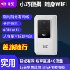 拓实移动4g随身wifi可插卡路由器无线上网卡，车载随身ufi随行mifi即插即用全网通电信联通移动3g带电池