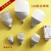 科光led球泡灯泡，led5w9w13w18w25w40w50w65w80w100w节能灯泡白光