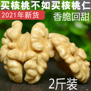 新疆185新鲜核桃仁，新货纯两半尖白头路250g孕妇，儿童尖果零食