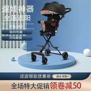溜娃神器带娃超轻便可折叠儿童，双向手推车宝宝高景观(高景观)婴儿推车